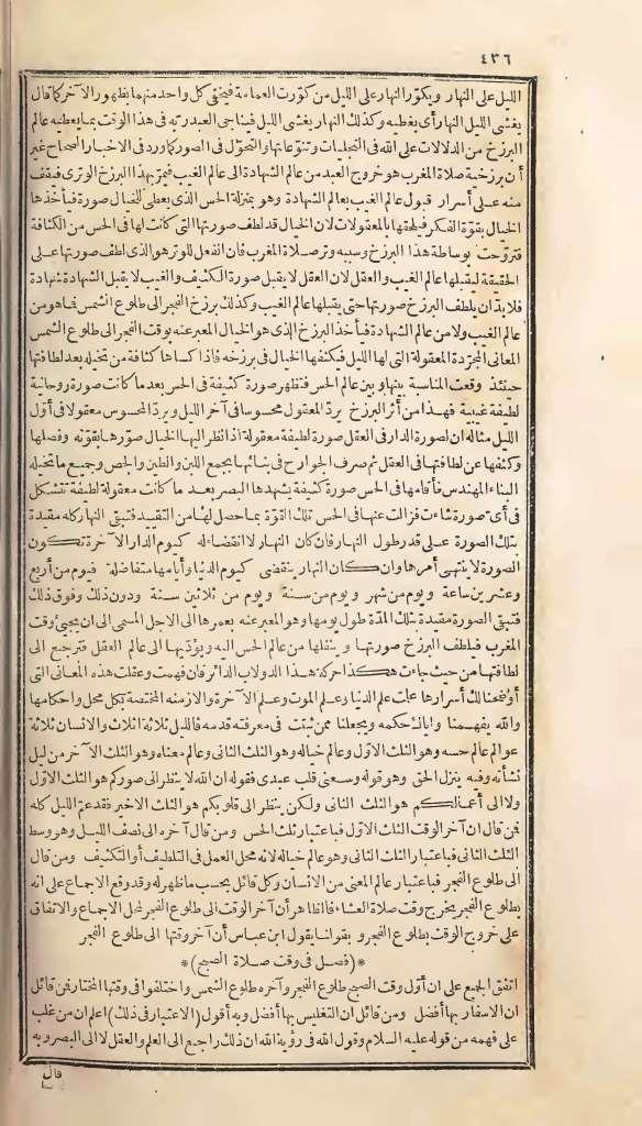 futmak.com - Page 436 - from part One of the first Boulaq edition